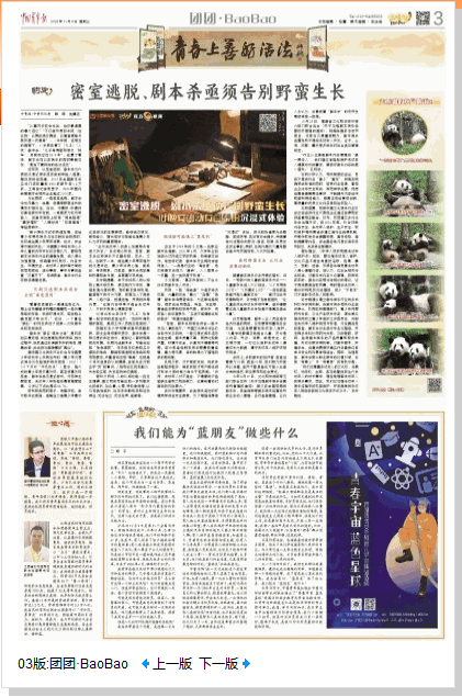 中青報(bào):密室逃脫、劇本殺亟須告別野蠻生長(zhǎng)