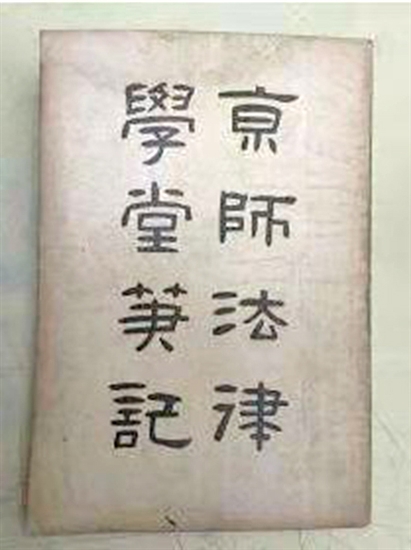 一套法學(xué)教科書引發(fā)的著作權(quán)紛爭