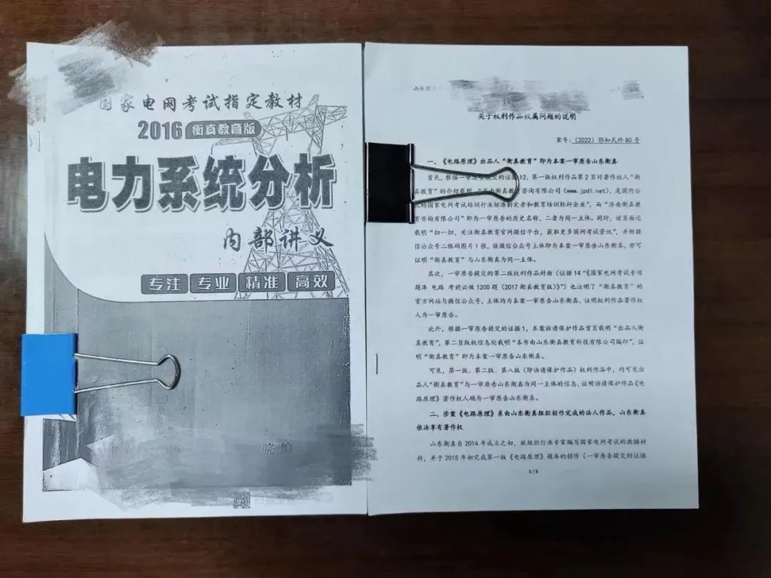 湖北省首例職業(yè)培訓(xùn)機(jī)構(gòu)著作權(quán)糾紛案審結(jié)