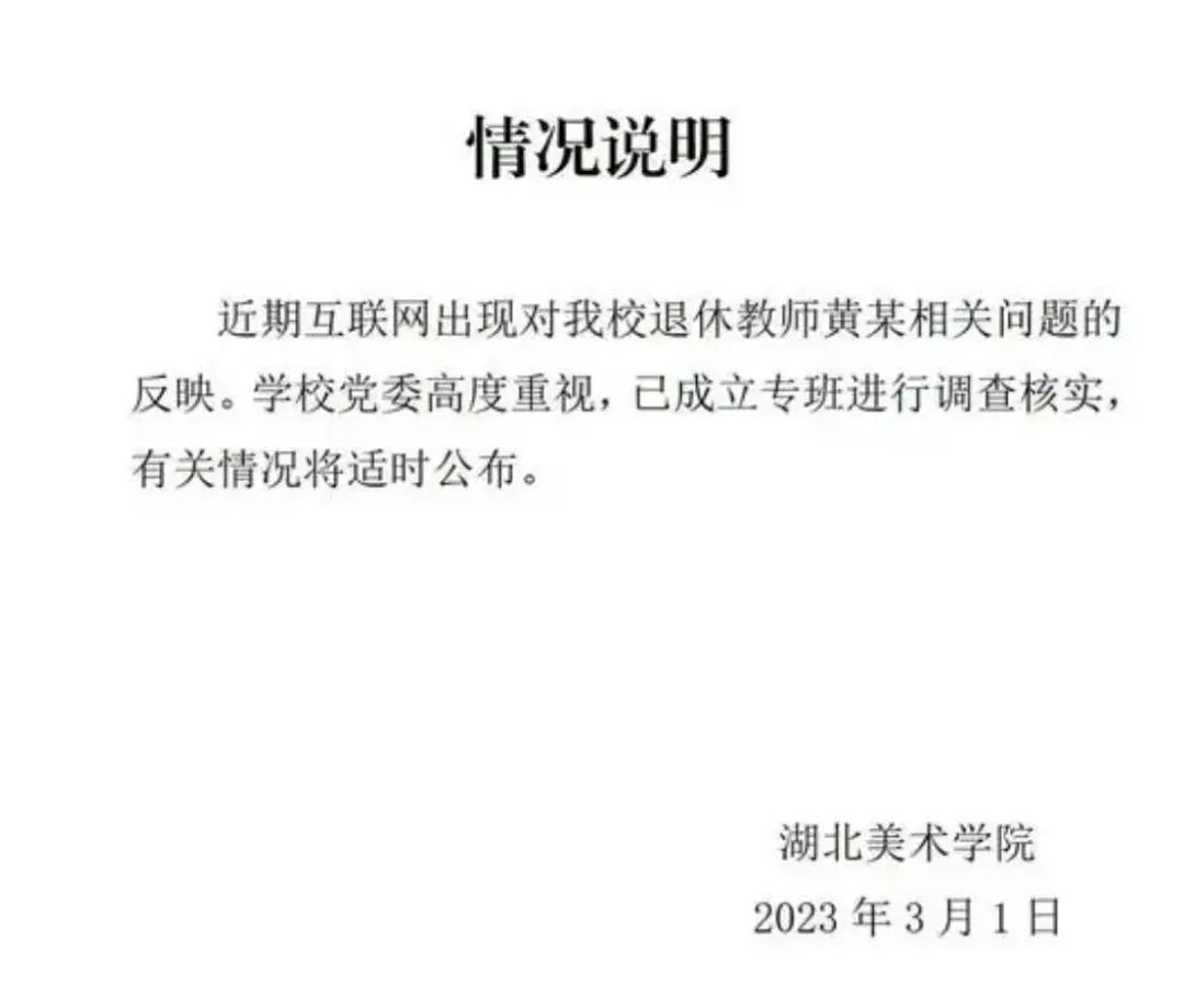 侵占學(xué)生雕塑參展，當(dāng)事老師回應(yīng)出“金句”：動(dòng)一刀也是新作品