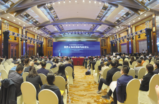 軟件正版化創(chuàng)新發(fā)展論壇共話10年版權(quán)保護(hù)