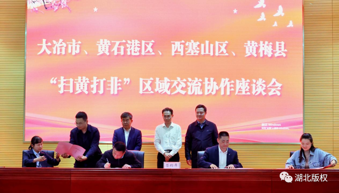 黃岡黃石在小池鎮(zhèn)開展區(qū)域版權(quán)保護(hù)協(xié)作活動(dòng)