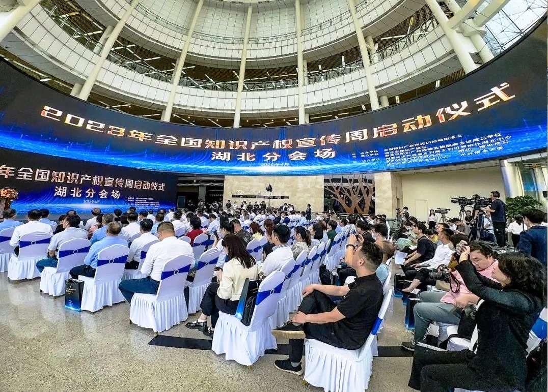 荊楚大地護(hù)版權(quán):2023知識(shí)產(chǎn)權(quán)宣傳周活動(dòng) 