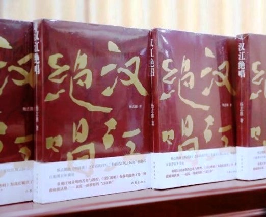 《漢江絕唱》：三千里漢江之百年史詩(shī)