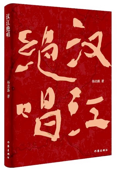 《漢江絕唱》：三千里漢江之百年史詩(shī)