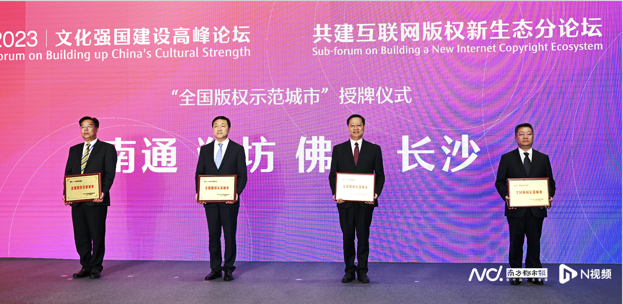 文化強(qiáng)國論壇:共話網(wǎng)絡(luò)版權(quán)中國式解決方案
