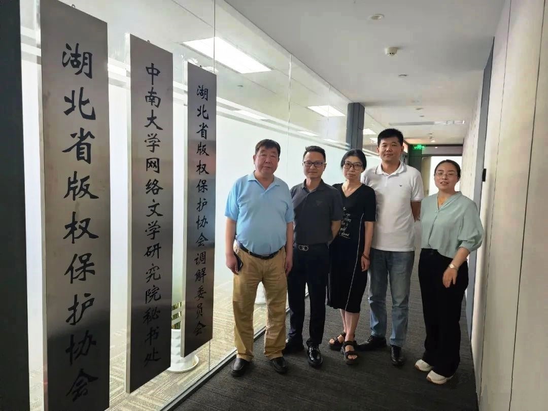 中國(guó)版協(xié)副理事長(zhǎng)孫悅一行調(diào)研省版權(quán)協(xié)會(huì)