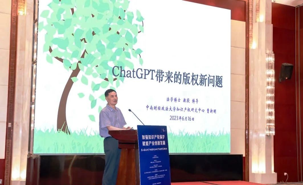 ChatGPT帶來的版權(quán)新問題