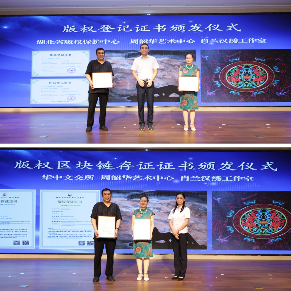 華中文交所喜獲2022年度國(guó)家版權(quán)示范單位