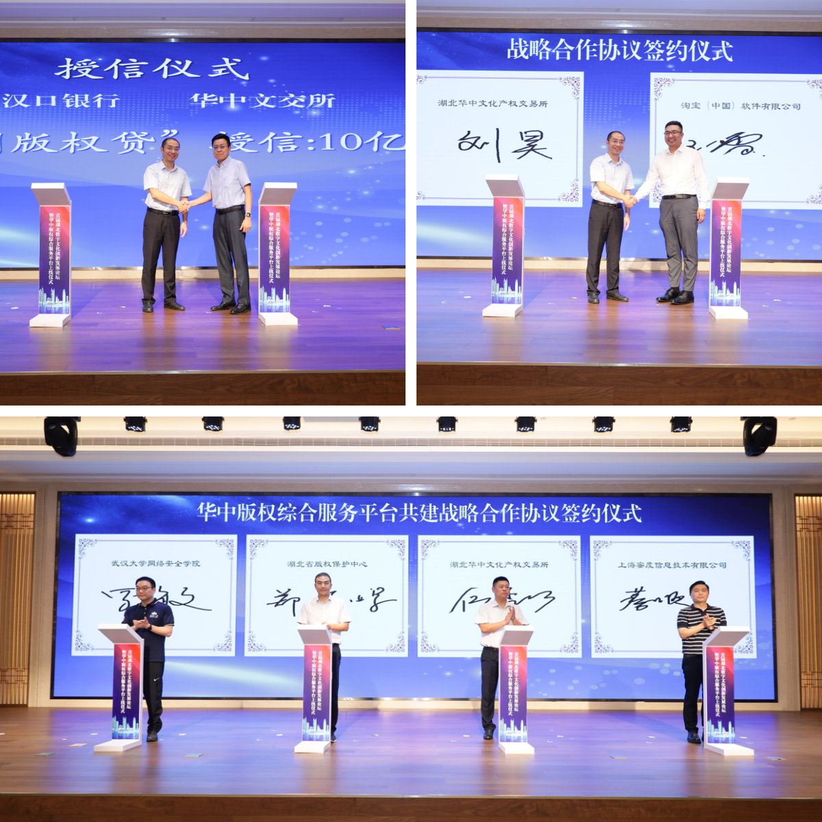 華中文交所喜獲2022年度國(guó)家版權(quán)示范單位