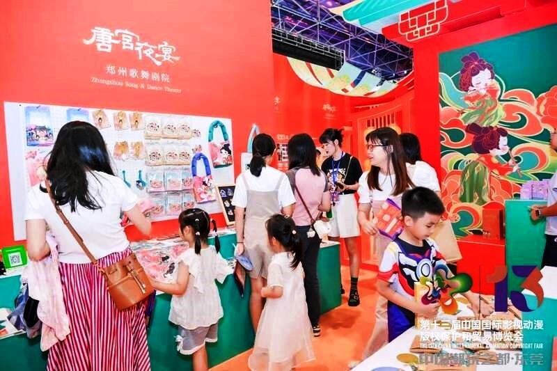 第十三屆中國國際影視動(dòng)漫版權(quán)保護(hù)和貿(mào)易博覽會(huì)昨日閉幕