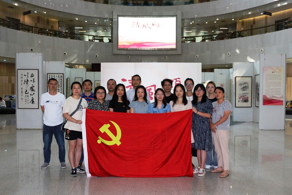 我中心廉政主題黨日暨廉政書畫展參觀活動