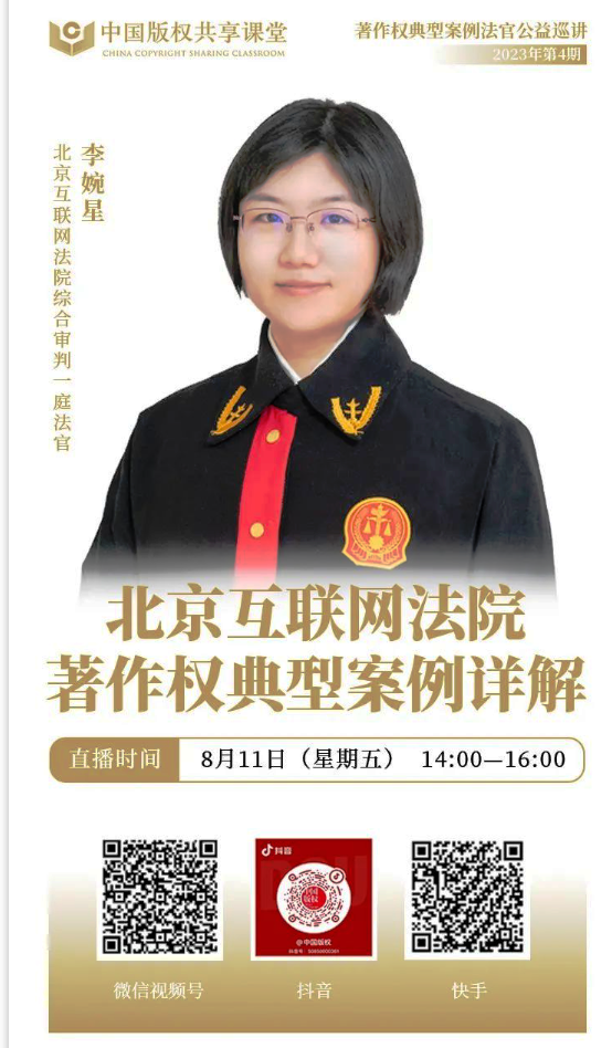 8月11日14時直播