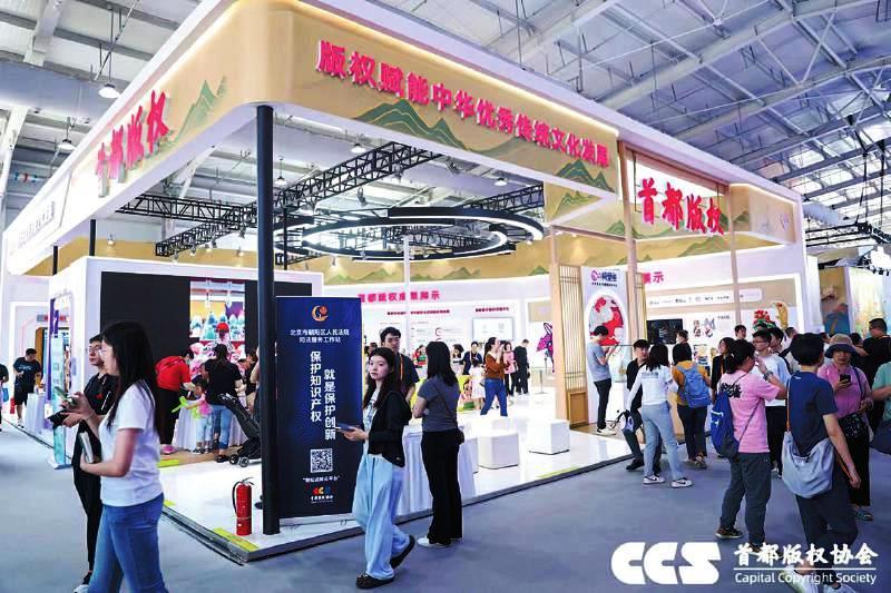 版權(quán)賦能中華優(yōu)秀傳統(tǒng)文化發(fā)展論壇匯集各方智慧