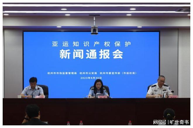 賽場內(nèi)外同樣火 19屆亞運會版權(quán)保護在行動