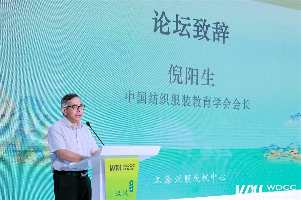 第二屆漢服創(chuàng)意與漢服版權(quán)論壇在上海舉辦