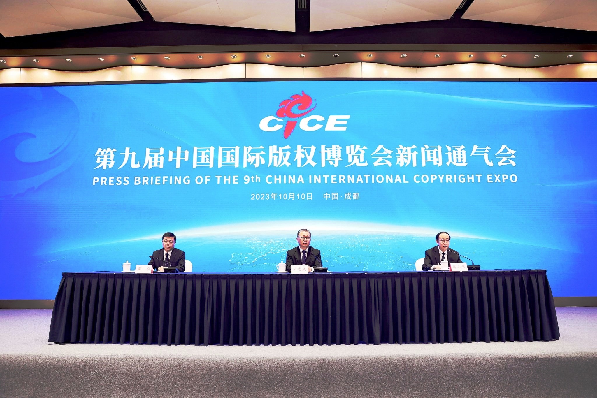 第九屆中國國際版權(quán)博覽會(huì)將于11月在蓉舉辦