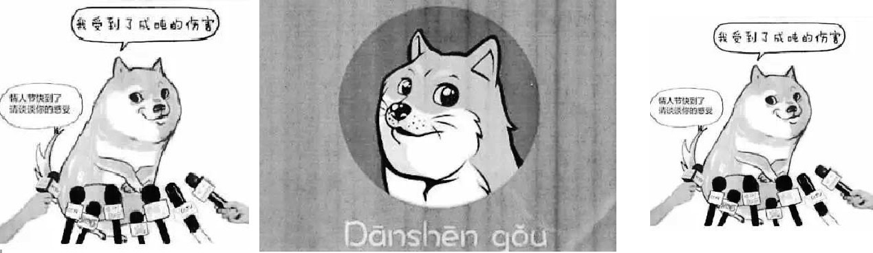 3張犬圖引發(fā)著作權(quán)糾紛 