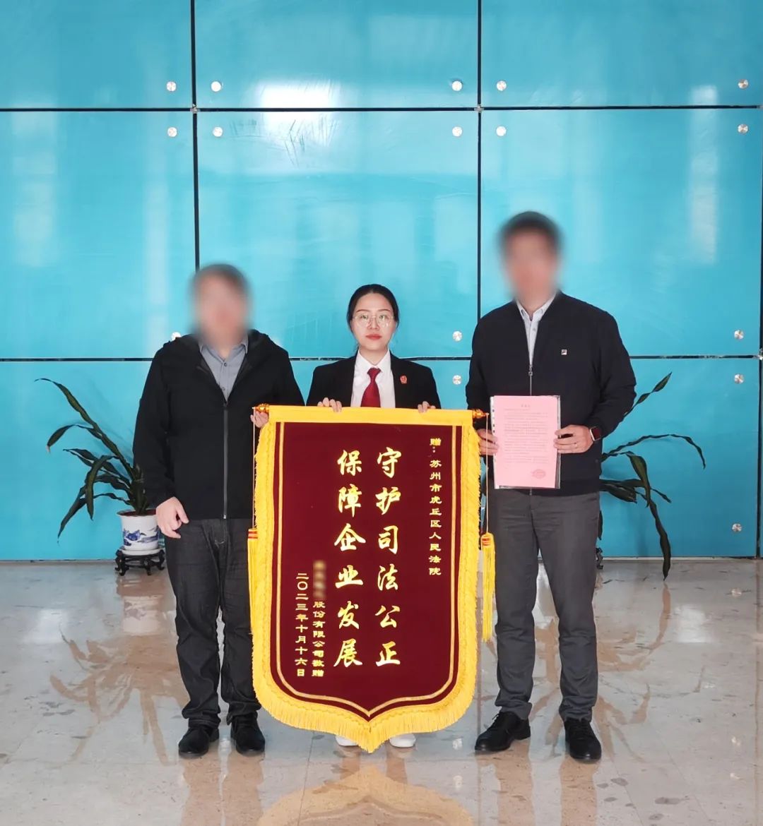 法院合理確定六字短語作品版權(quán)邊界獲贈錦旗