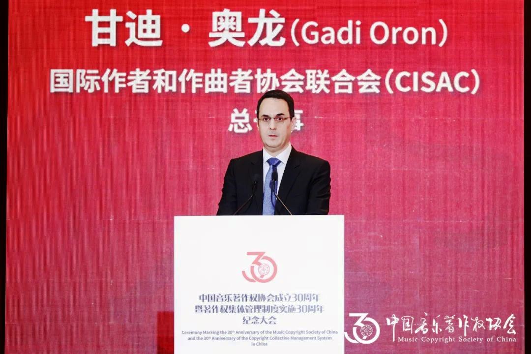 著作權(quán)集體管理制度實(shí)施30年紀(jì)念大會(huì)舉行