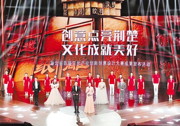 湖北省首屆文化產(chǎn)業(yè)創(chuàng)新創(chuàng)意設(shè)計大賽側(cè)記