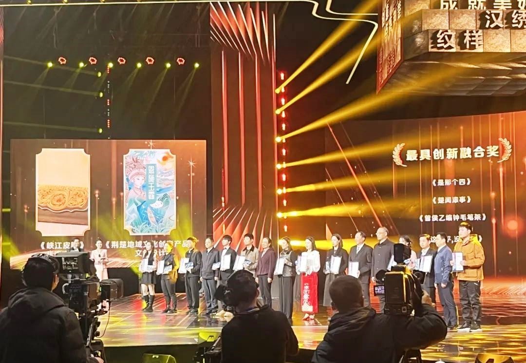 湖北省首屆文化產(chǎn)業(yè)創(chuàng)新創(chuàng)意設(shè)計大賽側(cè)記