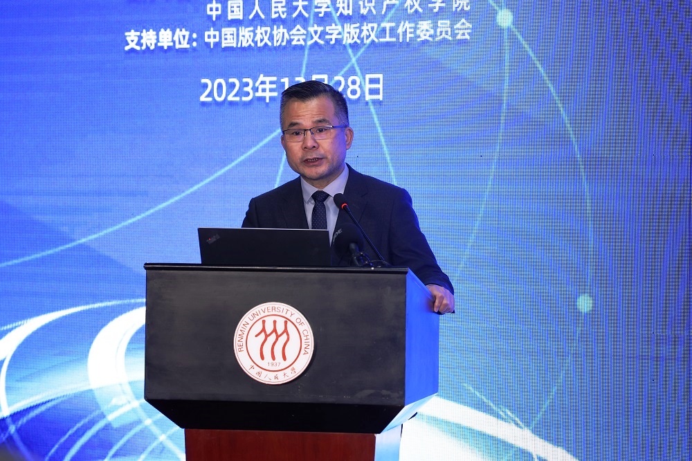 中國(guó)數(shù)字版權(quán)保護(hù)發(fā)展報(bào)告與年度關(guān)鍵詞發(fā)布