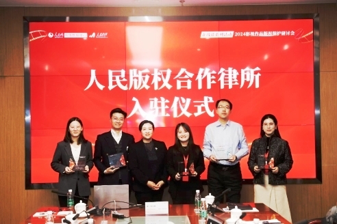 影視版權(quán)如何實(shí)現(xiàn)共治格局？專家聯(lián)動(dòng)獻(xiàn)策