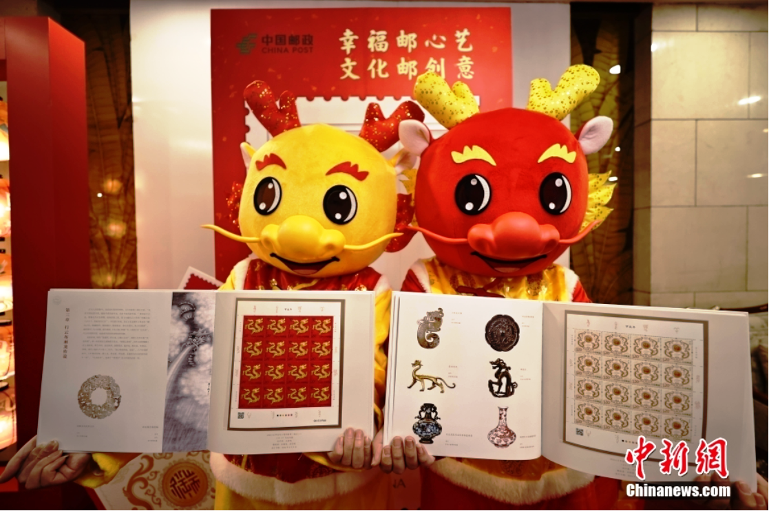 中國首枚特種郵票數(shù)字藏品《甲辰年》發(fā)行