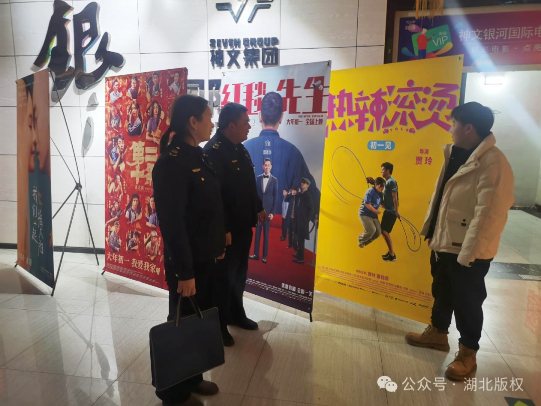 全省各地全面開(kāi)展院線電影版權(quán)保護(hù)專(zhuān)項(xiàng)行動(dòng)