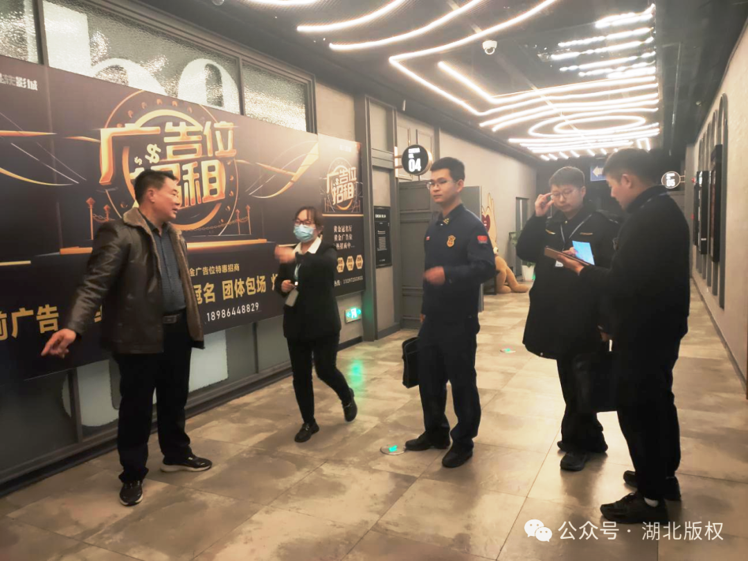 武漢黃石荊州等地開展院線版權(quán)保護(hù)專項(xiàng)行動(dòng)