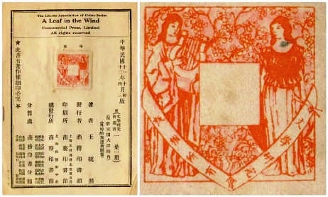 從“禁翻不禁譯”到《大清著作權(quán)律》