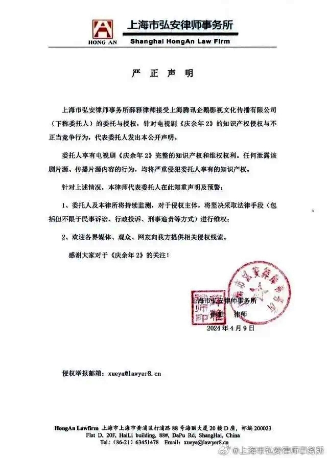 官方連續(xù)回應(yīng)《慶余年2》泄露傳聞 律師：嚴重侵犯著作權(quán)或承擔刑事責任