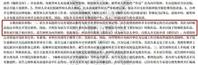 三輪訴訟六次裁判