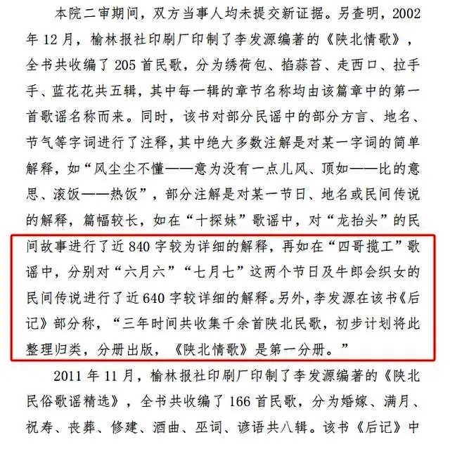 三輪訴訟六次裁判