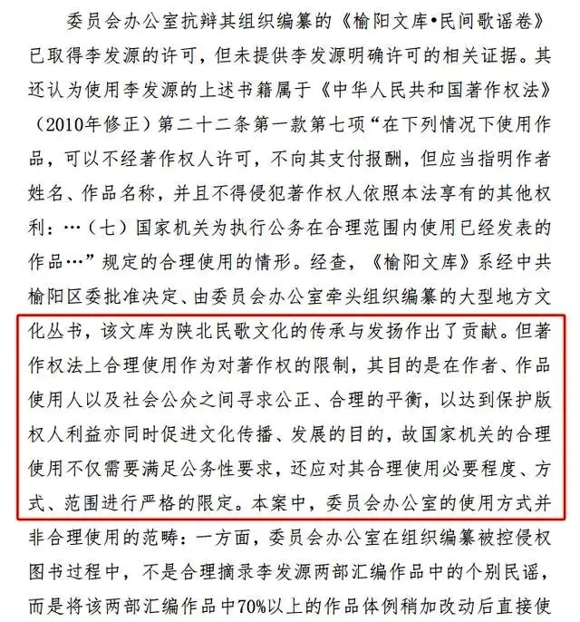三輪訴訟六次裁判
