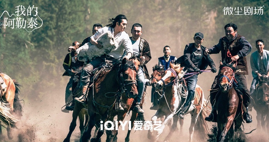 網(wǎng)劇《我的阿勒泰》火了,它的成功如何復(fù)刻？