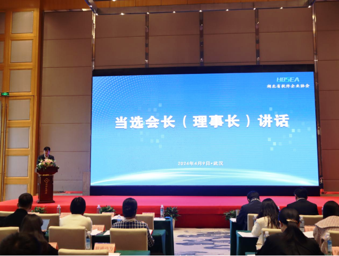 第六屆湖北軟件協(xié)會(huì)換屆 王忠浩當(dāng)選理事會(huì)長(zhǎng)