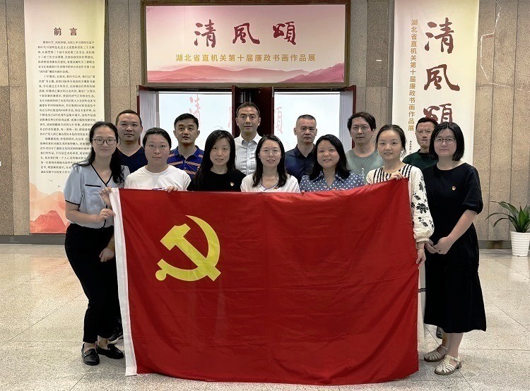 我中心開展黨紀(jì)學(xué)習(xí)教育暨廉政書畫參觀活動