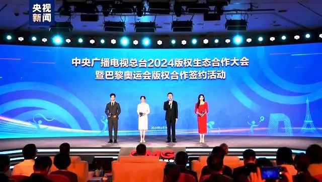 同護版權實現共贏 總臺舉辦版權生態(tài)合作大會