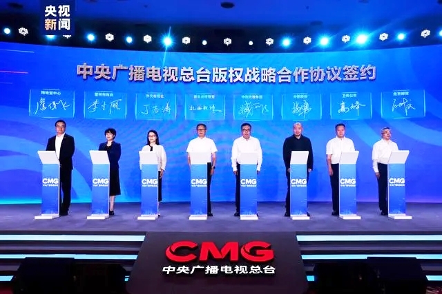 同護版權實現共贏 總臺舉辦版權生態(tài)合作大會