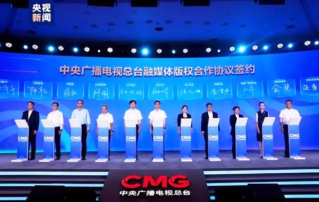 同護版權實現共贏 總臺舉辦版權生態(tài)合作大會