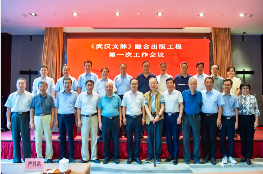 武漢啟動(dòng)有史以來最大的文化融合出版工程