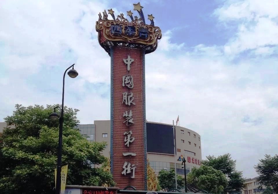 服裝第一街:管家式服務(wù) 破解服裝業(yè)版權(quán)之困