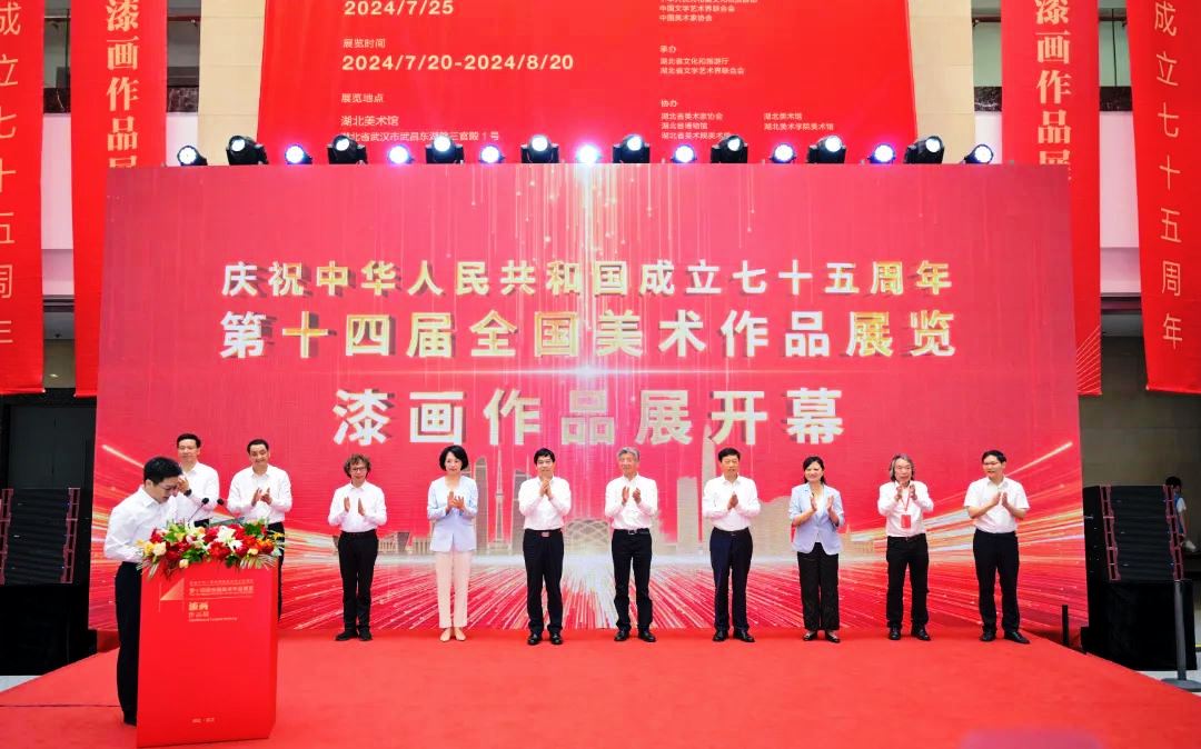 第十四屆全國美術(shù)作品展覽漆畫作品展在武漢開幕