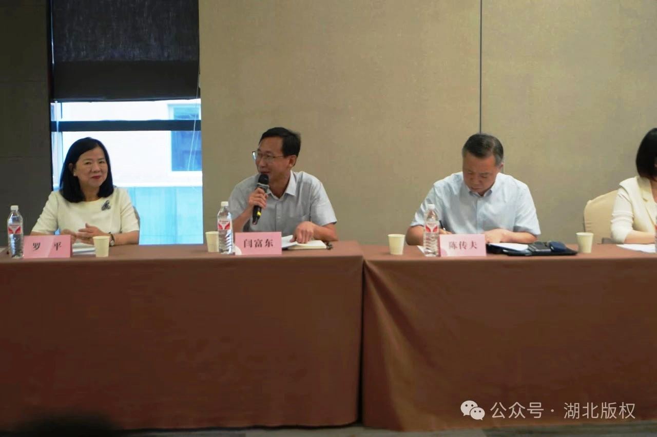 武漢仲裁委駐湖北省版權(quán)保護協(xié)會仲裁庭掛牌