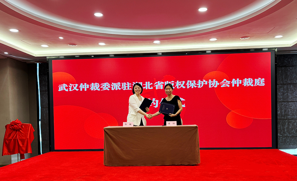 駐省版協(xié)仲裁庭:提供解決版權(quán)糾紛高效方案