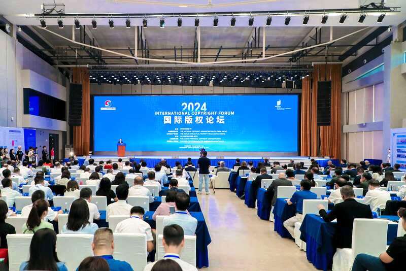 2024國際版權(quán)論壇在江西省景德鎮(zhèn)市開幕