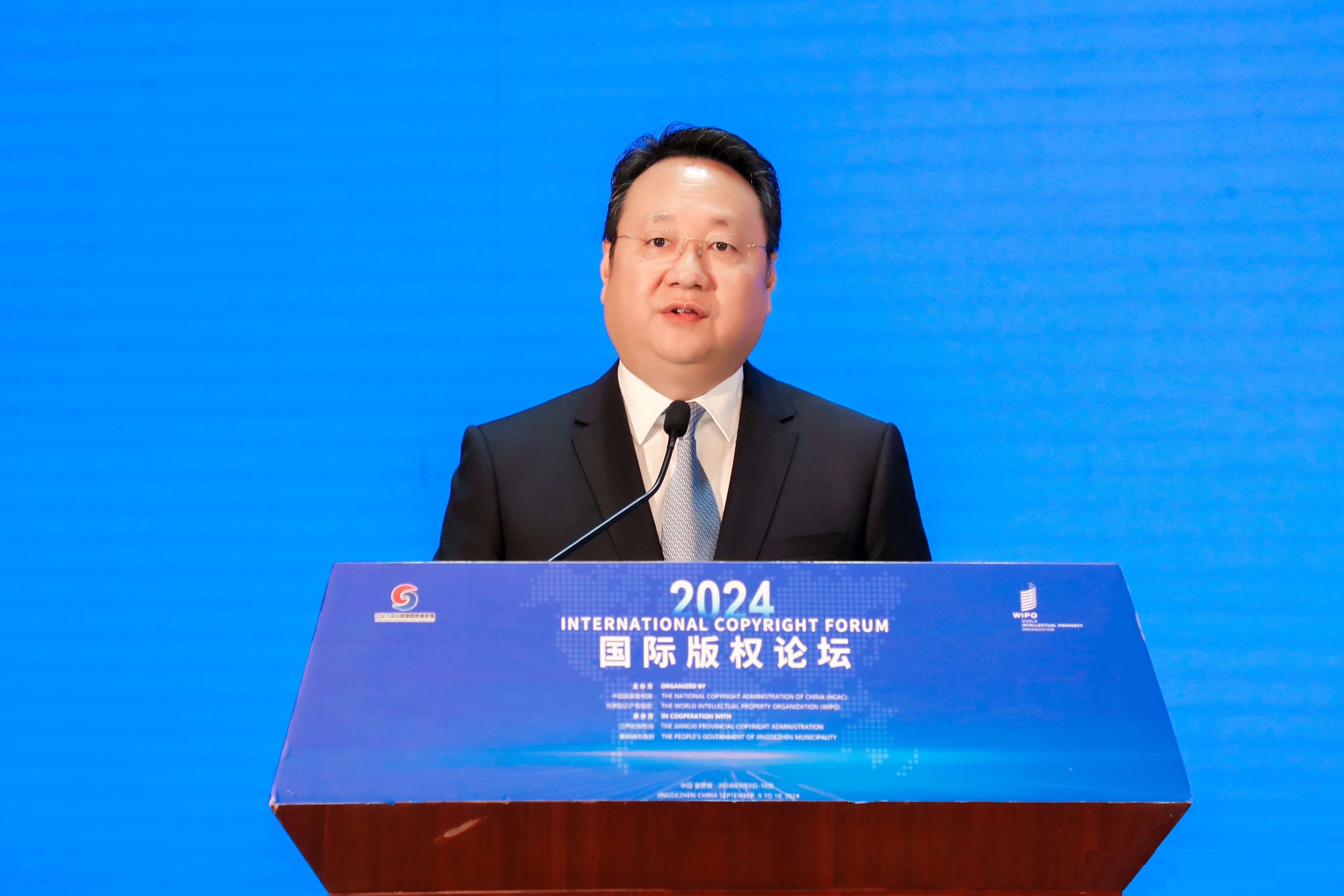 2024國際版權(quán)論壇在江西省景德鎮(zhèn)市開幕