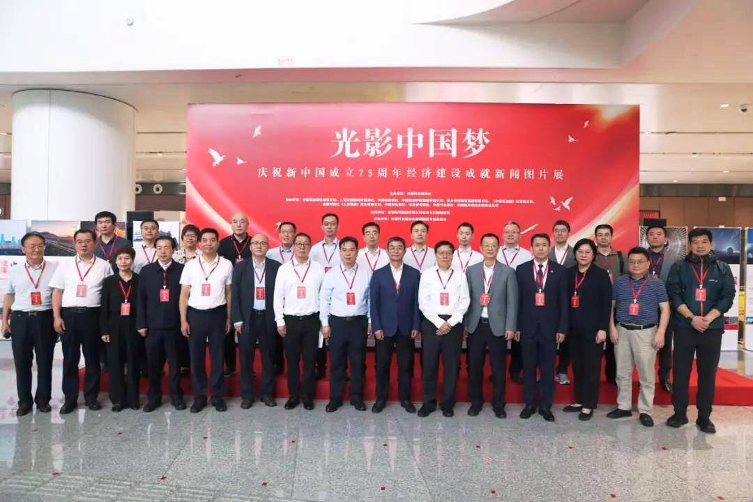 光影中國夢·慶祝新中國75周年經(jīng)濟(jì)成就圖片展啟幕